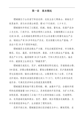 隕石旅游景區(qū)開(kāi)發(fā)項(xiàng)目商業(yè)策劃書