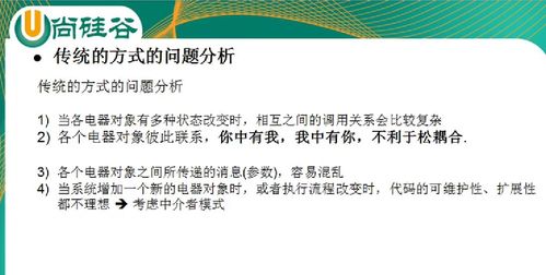 Java設(shè)計(jì)模式大總結(jié)（十八） 中介者模式——基于B站尚硅谷教程的圖解與代碼實(shí)戰(zhàn)